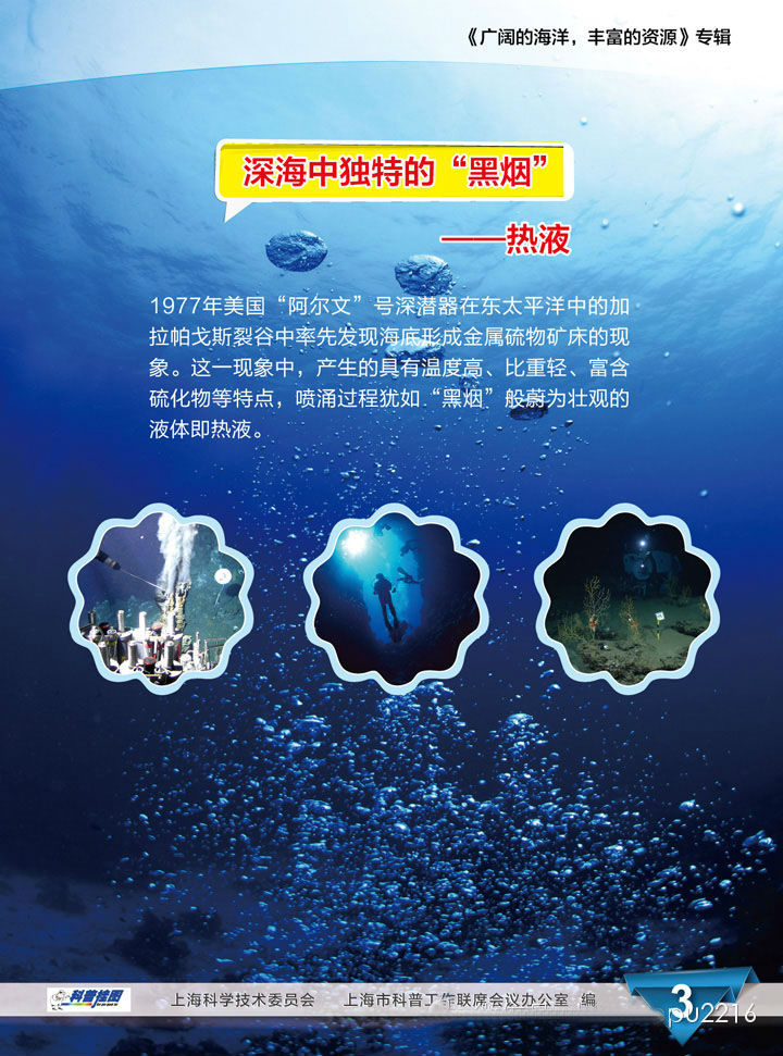 海洋专辑739 / 作者:UFO爱好者 / 帖子ID:70150